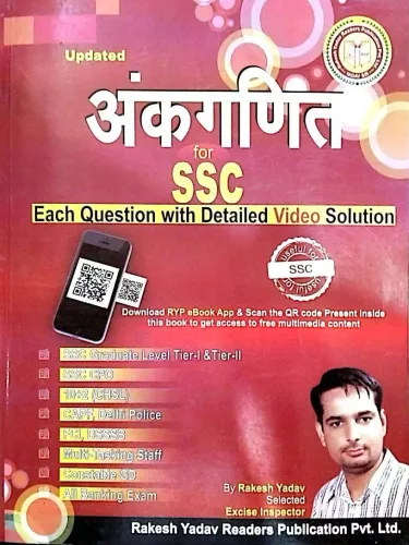 Ankganit For SSC (in Hindi)