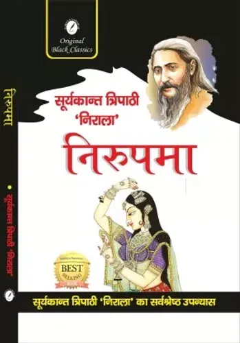 Nirupama (Hindi)