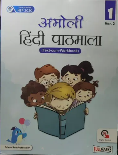 Amoli Hindi Pathmala (Ver.2) for Class 1