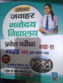Oscar Jwahar Navodaya Vidyalaya Pravesh Pariksha-6 (2026)