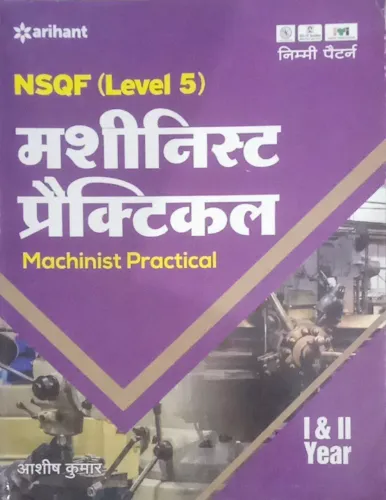 NSQF (Level 5) Machinist Practical (H)