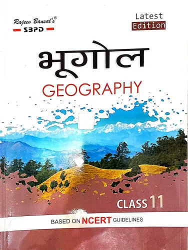 Bhugol Geography for Class 11