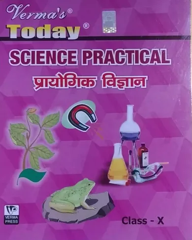 Science Practical (Prayogik Vigyan) (A4)-10