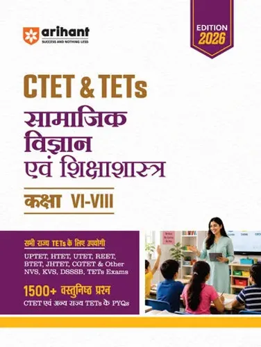 CTET & TETs Social Science & Pedagogy (Samajik Vigyan evamShikshasastra) for Class 6-8 | 1500+ MCQs with PYQs of CTET & State TETs | Useful for UPTET, HTET, REET, DSSSB, KVS & Other TET Exams