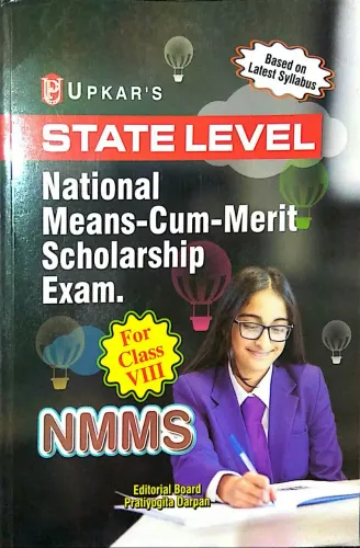 State Level National Means Cum Merit Scholarship For Class 8 NMMS
