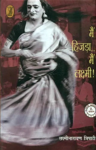 Main Hijra…Main Laxmi !