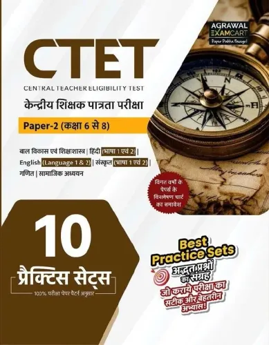 Ctet Kendriya Shikshak Patrata Pariskha Paper-2 {6 To 8} 10 Practice Sets