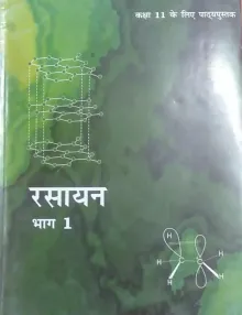 Rasayan Vigyan Bhag - 1 Textbook For Class 11