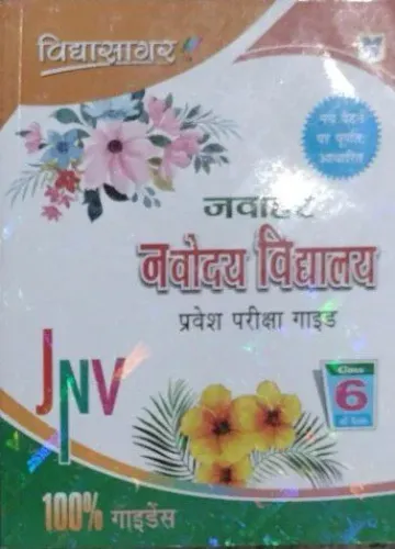 Jawahar Navodaya Vidyalaya-6-2025-26 Latest Edition -2024