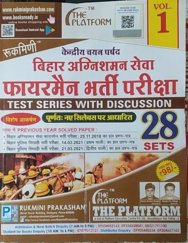 Bihar Agnisaman Sewa Fireman Bharti Pariksha Test Series (28 Sets) Vol-1