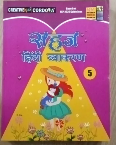 Sahaj Hindi Vyakaran for class 5 Latest Edition 2024