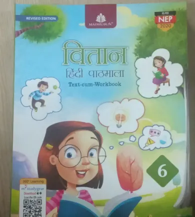 Vitan Hindi Pathmala For Class 6 Latest Edition 2024