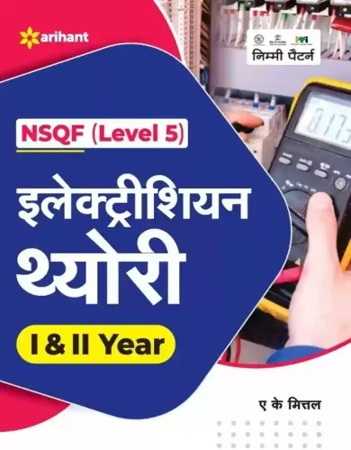 NSQF (LEVEL 5) ELECTRICIAN THEORY I & II YEAR