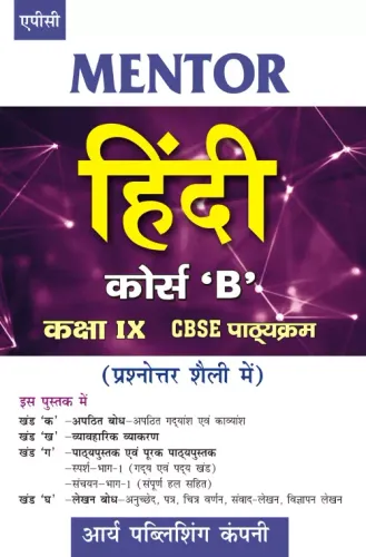 APC Mentor Hindi Course 'B' CBSE Pathyakram ( Prashnottar Shelly) Class9 (Hindi)