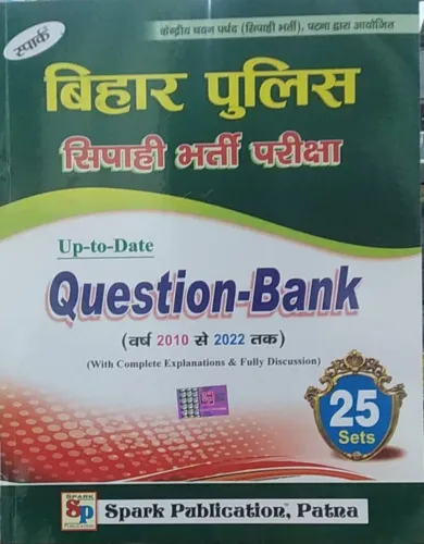 Bihar Police Sipahi Bharti Pariksha Q. Bank 25sets (2010 To 2022)