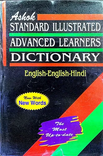 Standard Illustrated Advance Dictionary (e-e-h)