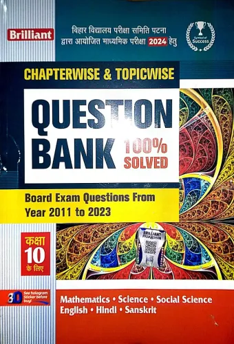 	Question Bank Board Exam Year-2011 To 2023 100% Solved Class-10 {Hindi}