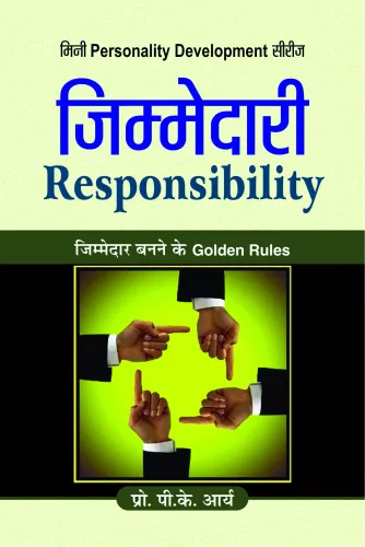 Zimmedari (Responsibility)