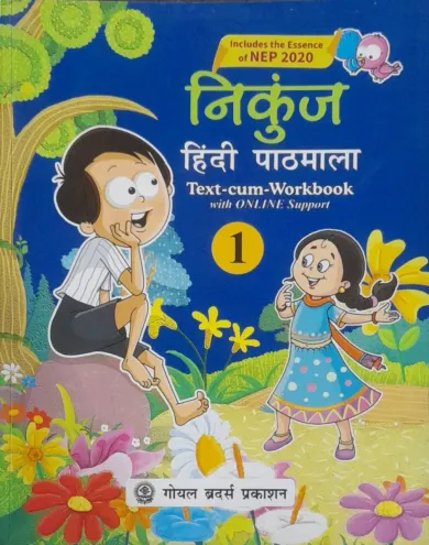 Nikunj Hindi Pathmala-1