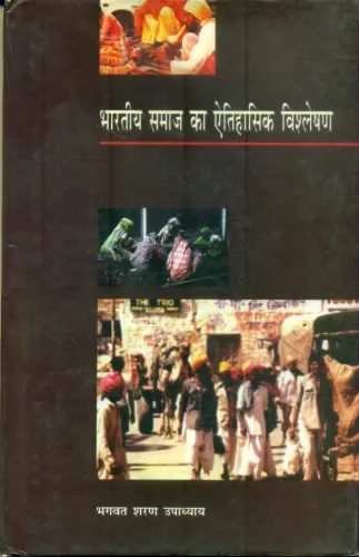Bharatiya Samaj Ka Itihasik Vishleshan