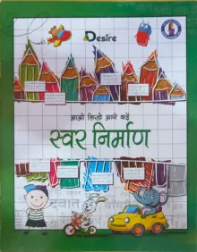 Desire- Swar Nirman