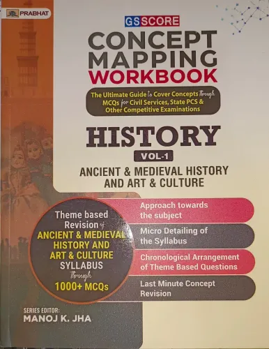 Concept Mapping W.B History Vol-1