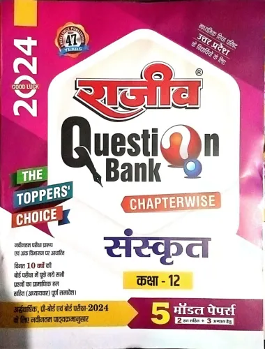 Rajeev Question Bank Sanskrit-12 (2024)