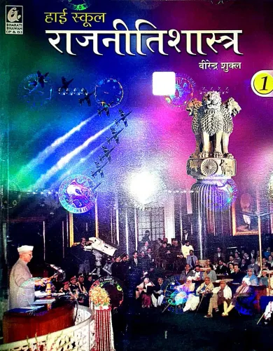 High School Rajnitishastra-1
