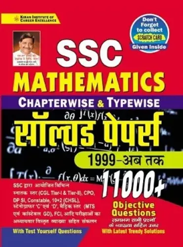 SSC Mathematics Chapterwise And Typewise Solved Papers 1999 Till Date 11000+ Objective Questions (Hindi Medium) (3452)