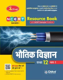 Active Bhautik Vigyan For Class12 (Bhag-1) (Physics in Hindi)
