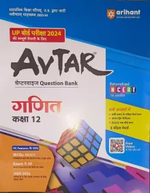 Avtar Question Bank Ganit-12 (2024)