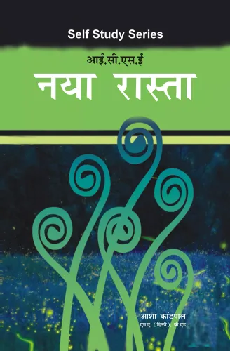 ICSE Naya Rasta Self Studies Series Board Book