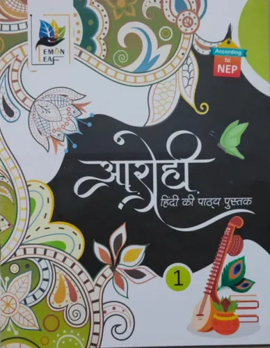 Arohi Hindi Book Class - 1