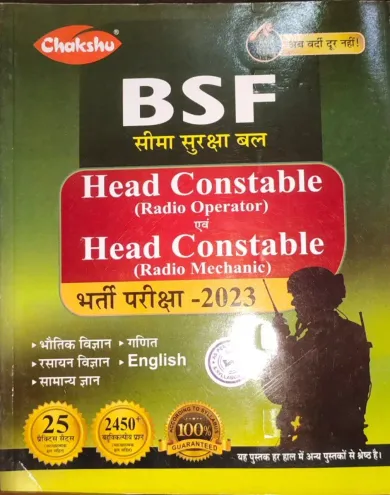 BSF Head Constable (h)-2023