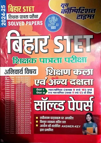 Bihar STET Madhyamik Star Shikshan Kala Avam Anya Dakshata 1&2 Solved Paper Latest Edition 2024