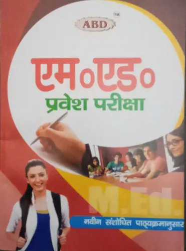 M. Ed. Pravesh Pariksha (Hindi)