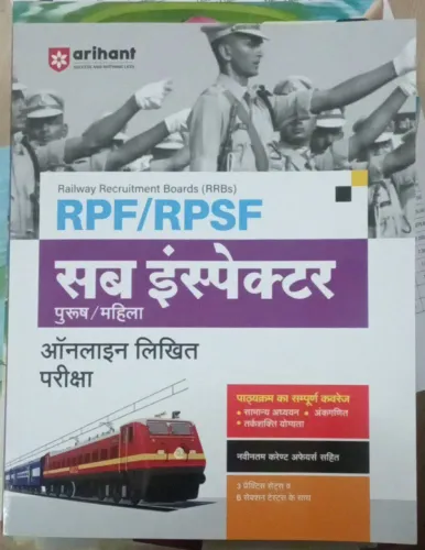 RPF / RPSF Sub Inspector Male & Female Hindi Latest Edition 2024