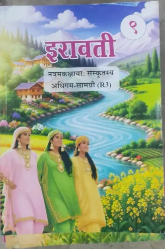 Sanskrit Irawati-9 R3