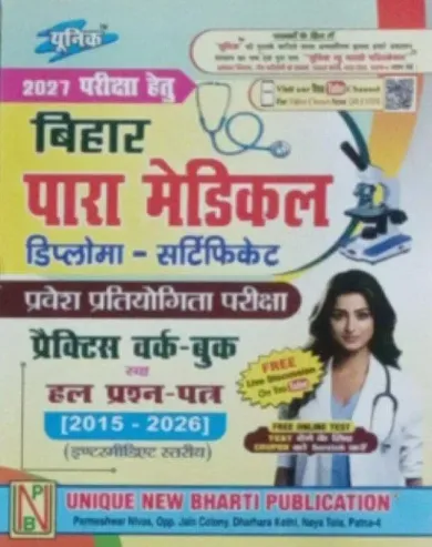 Bihar Para Medical Prac Work Book Sah Hal Prashn {2015-2026} Intermediate 2027