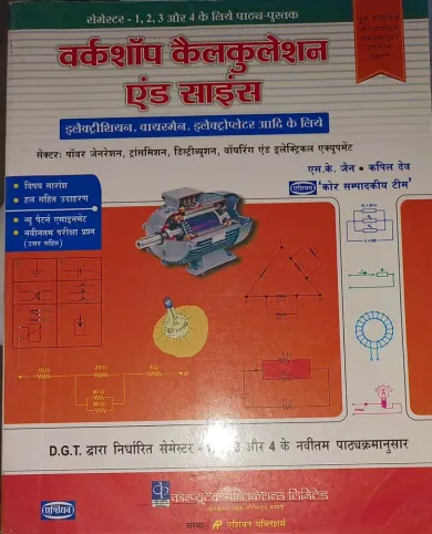 Workshop Calculation & Science [sem-1,2,3 & 4] All Trad