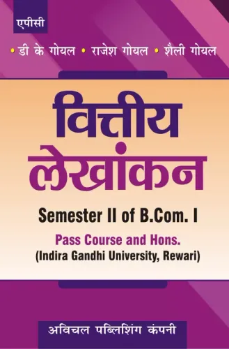Viteya Lekhankan Semester 2 of B.Com. I (Pass Course and Hons.) (Indira Gandhi University, Rewari)