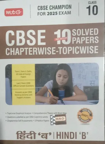 10 Year CBSE Chapterwise -Topicwise Hindi (B)  For Class -10