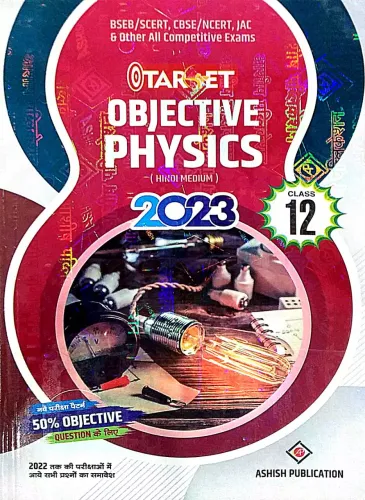 Target Obj. Physics-12 (H)