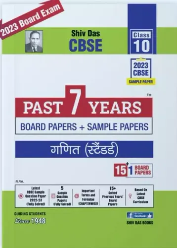 Cbse Past 7 Years Ganit Standard Sample Paper-10