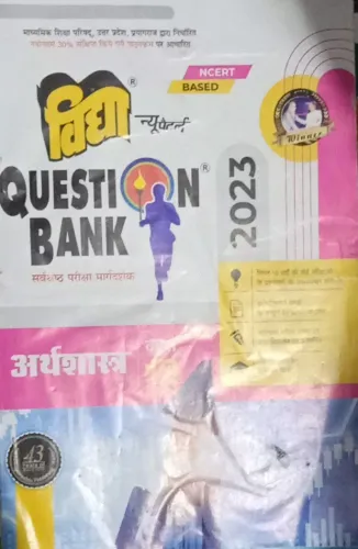 QUESTION BANK ARTH SHASTRA CLASS - 12 (2023)