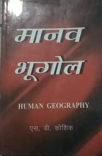 Manaw Bhugol (Hindi)