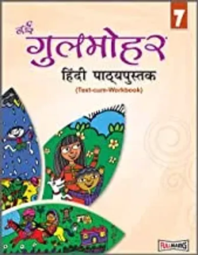 Nayi Gulmohar Hindi Pathyapustak (Text-cum-Workbook) Class 7