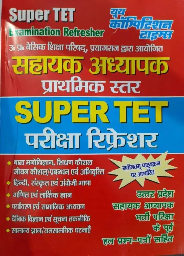 Super Tet Pariksha Rifreshar