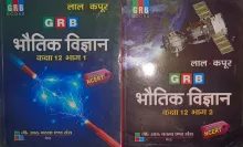 Bhautik Vigyan For Class 12 (vol-1&2)