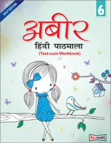 Abeer Hindi Pathmala (Text-Cum-Workbook)- 6 